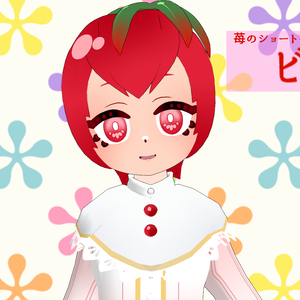 ショートケーキ少年ビコ【VRChat対応3Dモデル】