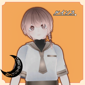ルインス【オリジナル３Dモデル】