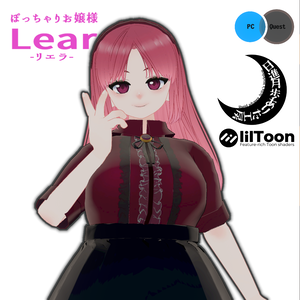 Lear-リエラ-【オリジナル３Dモデル】
