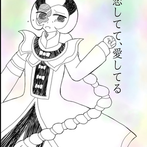 范謝 腐向け有り 白黒無常詰め 想由のイラスト Pixiv