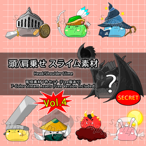 【VTuber素材】ぷにぷにスライムセット Vol.4 (RPG・デラックス版) / Squishy Slime Asset Pack Vol.4 [PNG]