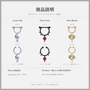 【VRC向け】揺れるニップルピアス・リングセット｜全3デザイン 缩略图 2