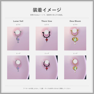 【VRC向け】揺れるニップルピアス・リングセット｜全3デザイン 缩略图 3