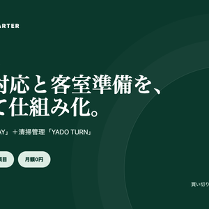 民泊運営スターターセット｜5言語返信205通＋清掃チェック64項目｜YADO HOST STARTER BUNDLE