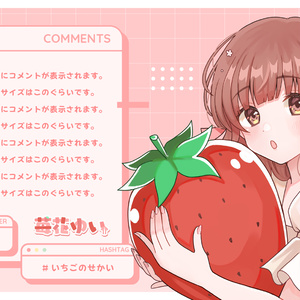 パソコン風 配信画面 フリー素材