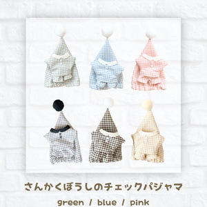10-14cm ぬいぐるみ用 着ぐるみ ぬい服 - OBORODUKI - BOOTH