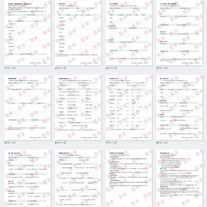 放デイ・児発 自己評価・保護者評価 公表・届出 記録ひな形｜Word・PDF｜指定権者の確認シート・改善追跡表・記入例付き
