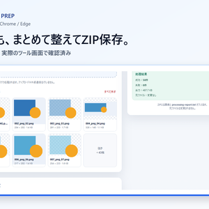 Creator Asset Prep｜画像を一括リサイズ・変換・リネーム・ZIP化