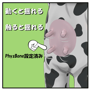 【ミルティナ対応】モーモーパジャマ -Pajamas for Milltina- 缩略图 3