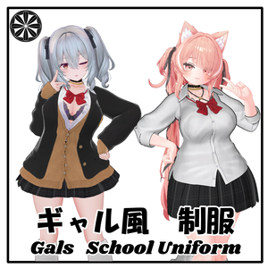 【ミルティナ・イチゴ対応】ギャル風 制服 -Gals School Uniform for Milltina-
