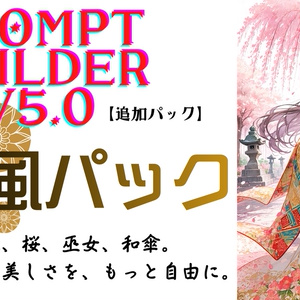 PromptBuilder v5.0 추가 파...