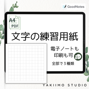 子ども向け文字練習用紙