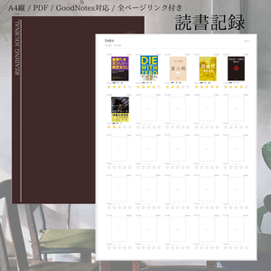 １００冊　読書記録