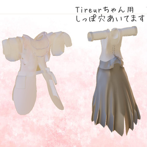 3Dモデル くるくる袖カーディガン【VRChat想定】ホオズキ/Tireur/レムちゃん対応