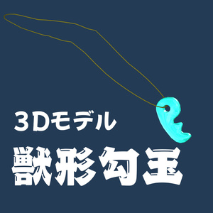beast-shaped magatama