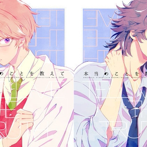 ヘタリア Secret Garden 西ロマ再録 のりしおのマンガ Pixiv