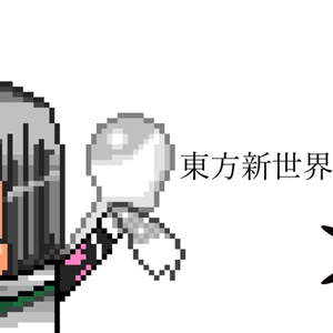 東方幻想界 -地霊殿の音- - 狐の工作室 - BOOTH