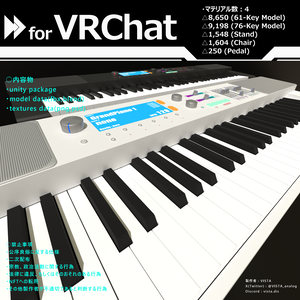 【VRC想定】キーボード(電子ピアノ)