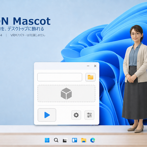 AKON Mascot - 自分のVRMをデスクトップに飾れるWindowsアプリ