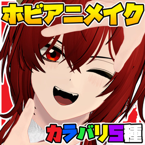 ! Launch Celebration Sale! [Komano-komano-exclusive...]