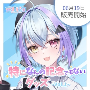 No particular commemorative item ~Vol.1~