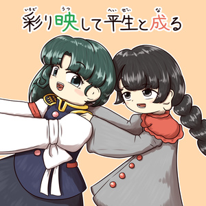 東方マウスカーソル 東風谷早苗 - 海老舗/うみしにせ 海老支店 - BOOTH