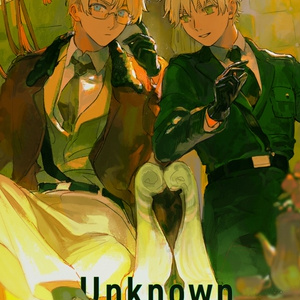 【全年齢】Unknown