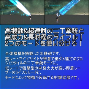 【MA対応】連射合体スコーレイン【ABS対応】 缩略图 2