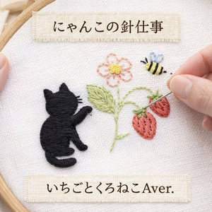 いちごとくろねこAver．