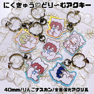 アクリルキャンディキーホルダー - しいくいいん - BOOTH