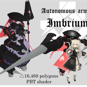 Autonomous armor Imbrium (インブリウム)