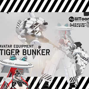 【桔梗,ますきゃ,ニャスカ,リュカ,ホビジャ忍対応】Tiger Bunker（タイガーバンカー）