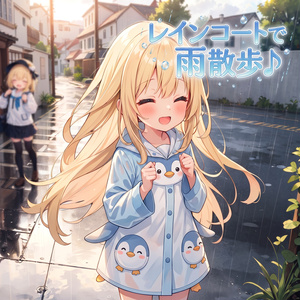 [프리 BGM] 레인 코트에서 비 산책