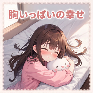 [프리 BGM] 가슴 가득한 행복