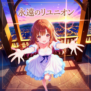 [프리 BGM] 영원한 재조합
