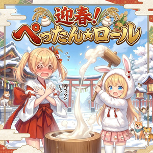 [프리 BGM] 영춘! 페탄 ☆ 롤
