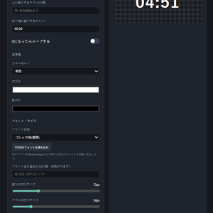 【OBS】カウントダウンタイマー  オーバーレイ