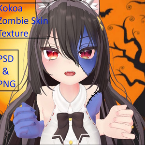 Zombie Skin for Kokoa [ここあ]