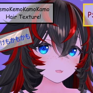 けもけもかもかも Hair Texture !