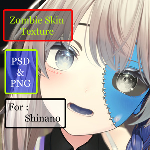 「しなの」Zombie Skin for Shinano