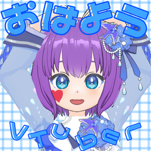 おはようVTuber