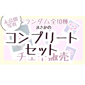 結城さくな　チェキ風カード 結城さくな 誕生日記念グッズ 複製サイン入りチェキ ∠UH4191