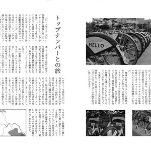 シェアサイクル紀行2019