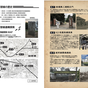 鉄道連隊 千葉を走る軍用鉄道の跡を往く