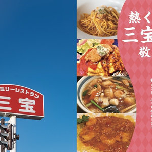 熱く三宝を敬う本