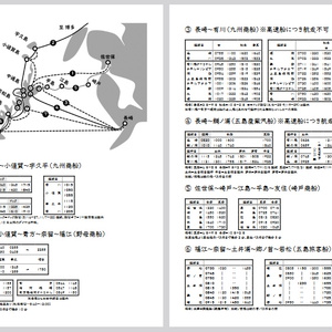 上五島交通時刻表