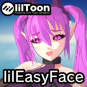 lilEasyFace【lilToon拡張】 liltoon Custom Anime Face Shader アニメ調顔シェーダー【Unity / Warudo向け】