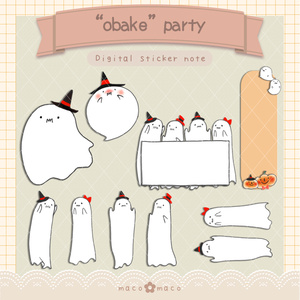 デジタル文具　おばけだらけパーティふせん