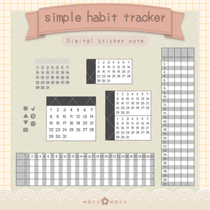 【デジタル手帳素材】シンプルハビットトラッカーふせん＆スタンプ