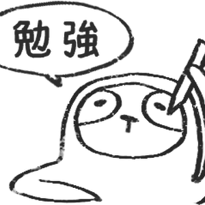 【デジタルプランナー用文具】なまけもの勉強スタンプ